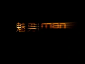 帅气同志亚洲帅哥 第一部 pinoy big unearth gay porn